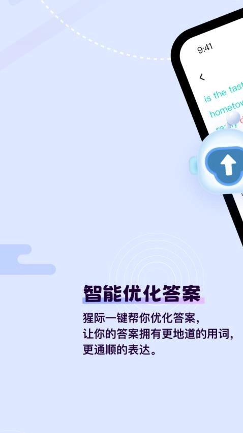 猩际雅思软件免费原版