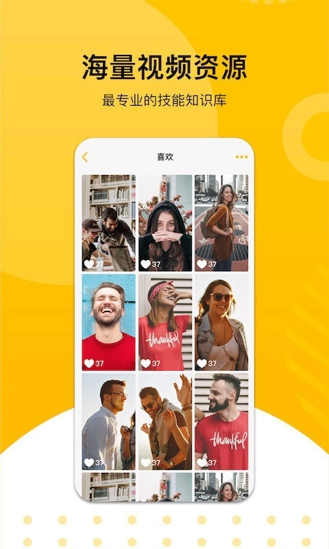 知识来了免费原版图1