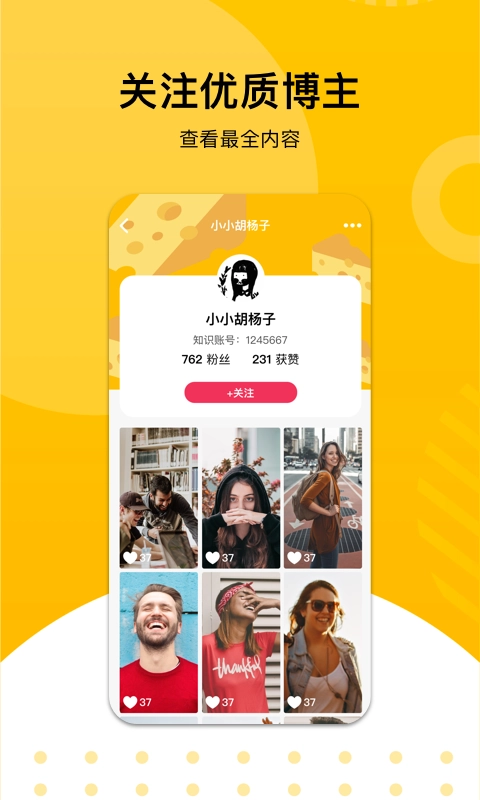 知识来了免费原版图3