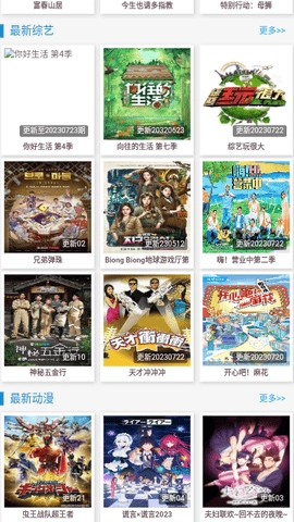 看剧社影视无广告版图1