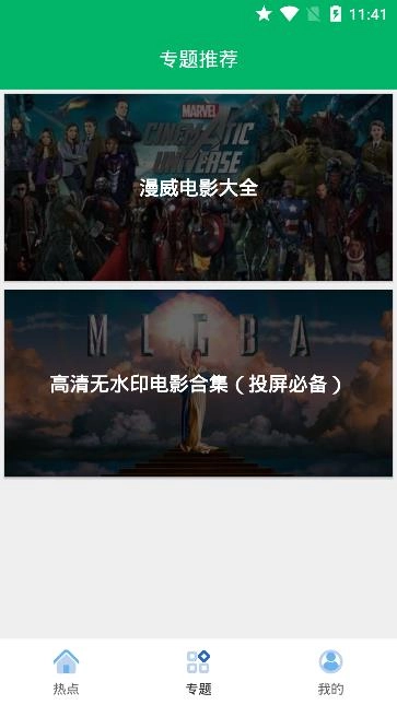 果汁追剧正版下载