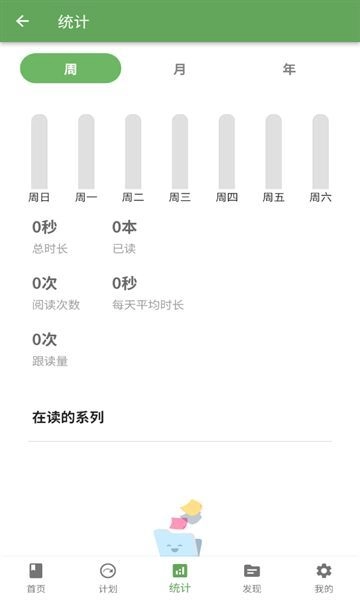 宝藏英语安卓免费版图1