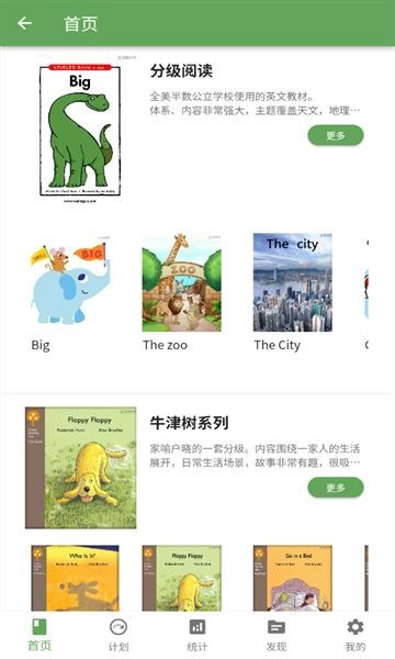宝藏英语安卓免费版图3
