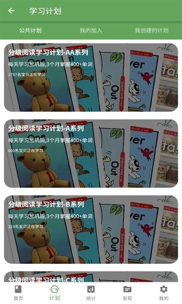 宝藏英语安卓免费版图4