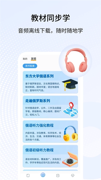 外研社俄语正版图3