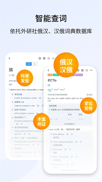 外研社俄语正版图4