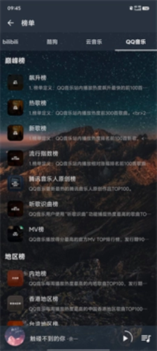 速悦音乐无广告版图1