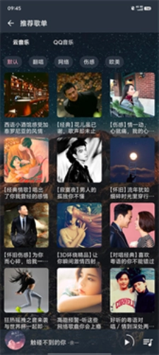 速悦音乐无广告版图2