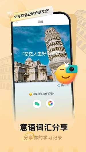 意大利语翻译助手免费版图2