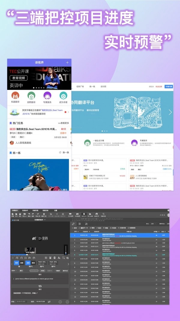 人人译视界(2)