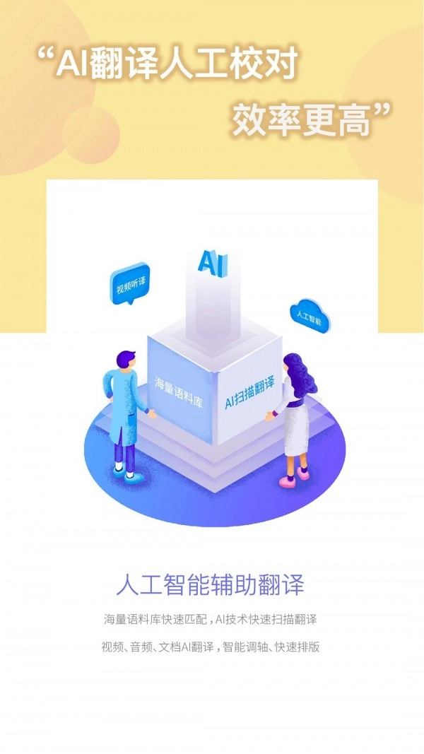 人人译视界(4)