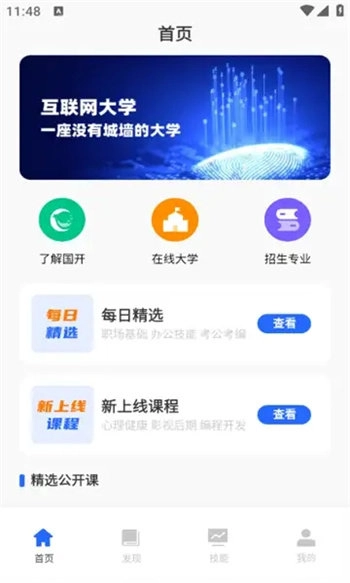 多面鹅无广告版图2