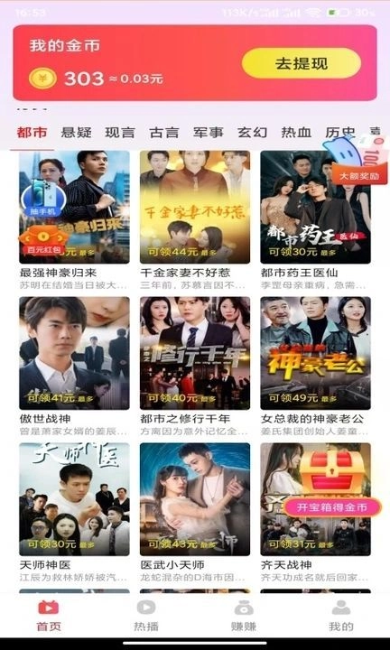 阳光看看安卓免费版图2