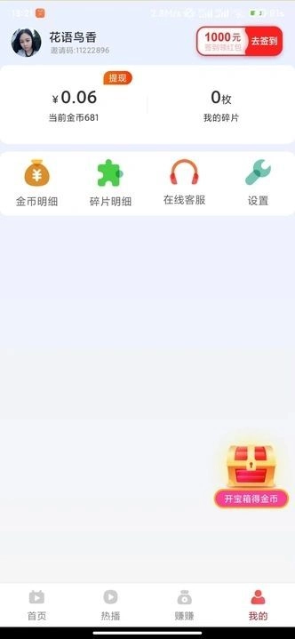 阳光看看安卓免费版图4