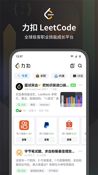 leetcode题库最新免费版图3