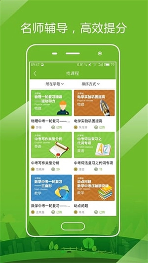 开课啦安卓官方版图1