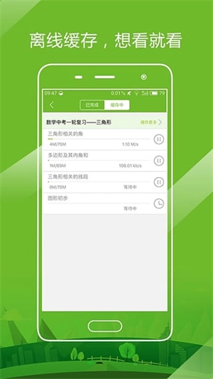 开课啦安卓官方版图2