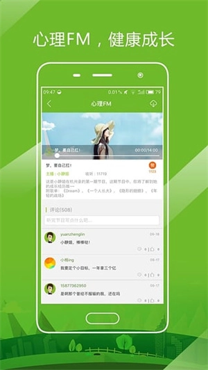 开课啦安卓官方版图3