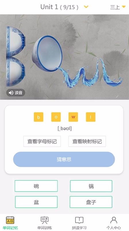 A++英语手机最新版图2