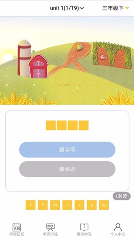 A++英语手机最新版图3