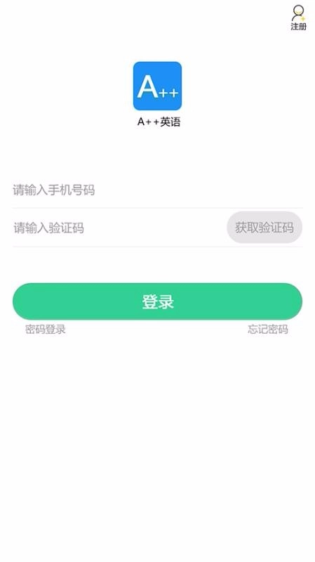 A++英语手机最新版图4
