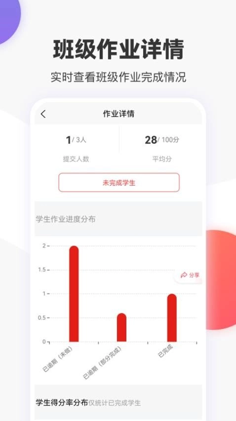 英语说教师端通用版图2