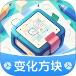 变化方块手机最新版