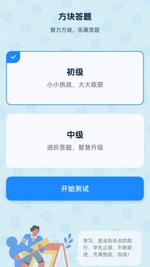 变化方块手机最新版图2