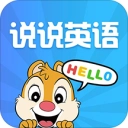 说说英语 v1.0.4