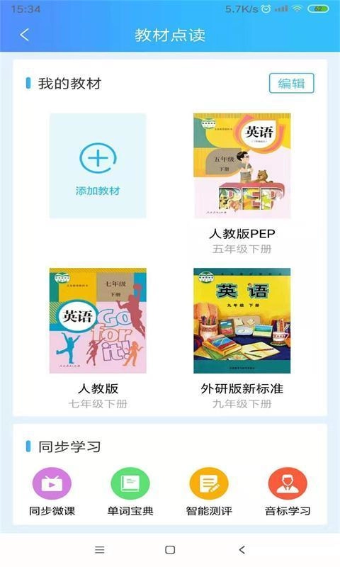 说说英语图1