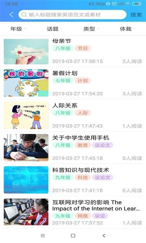 说说英语图2
