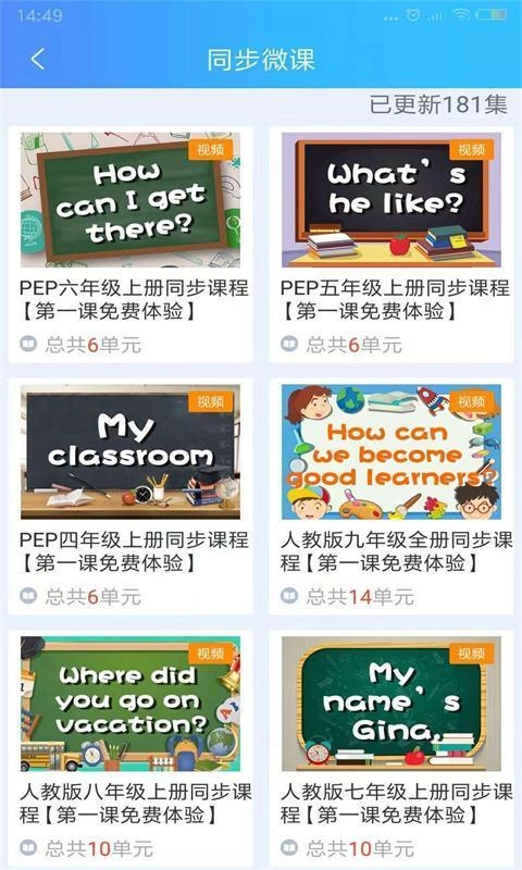 说说英语图3