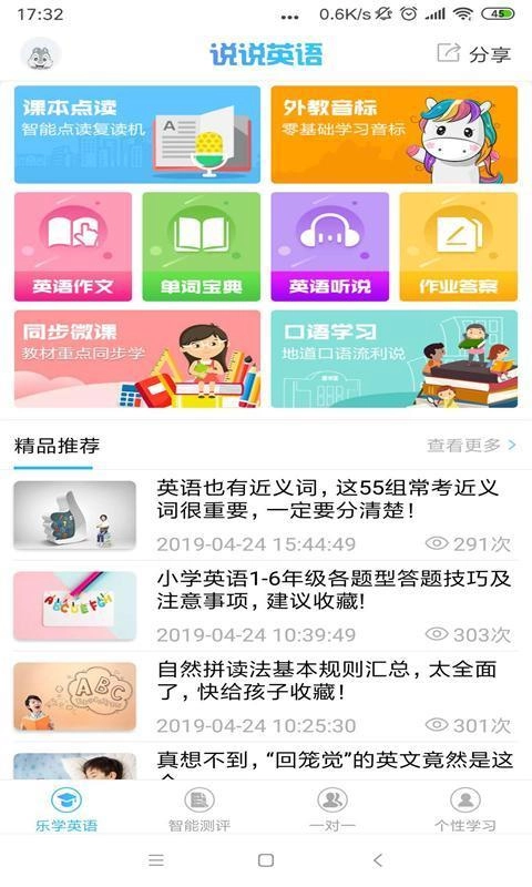 说说英语图4