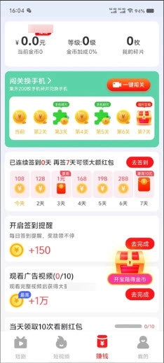 解压小短剧免费原版图2