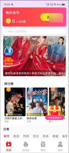 解压小短剧免费原版图3