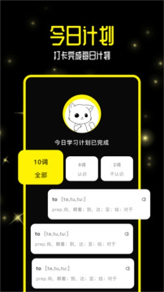 零克查词在线查询安卓版图2