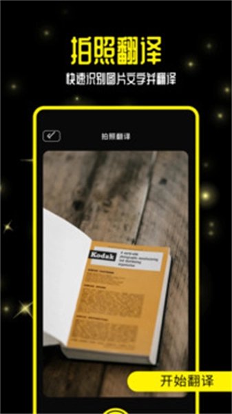 零克查词在线查询安卓版图3