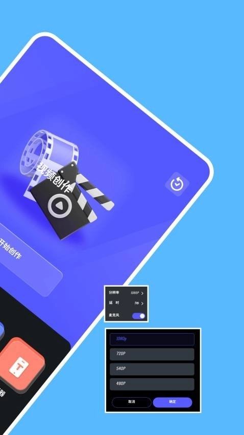 视频舞蹈秀免费版图2