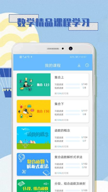 高中数学必修1无广告版图1