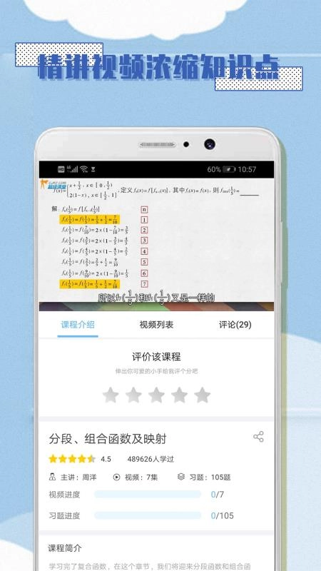 高中数学必修1无广告版图2