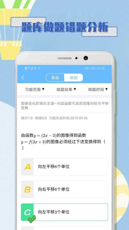 高中数学必修1无广告版图3