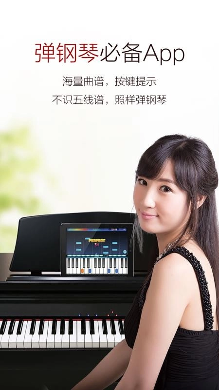 弹琴吧吉他钢琴谱官方版图3