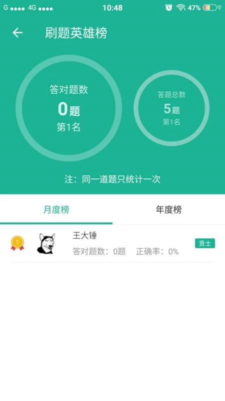 e企学安卓官方版图2