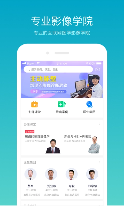 影领学院官方正版图1