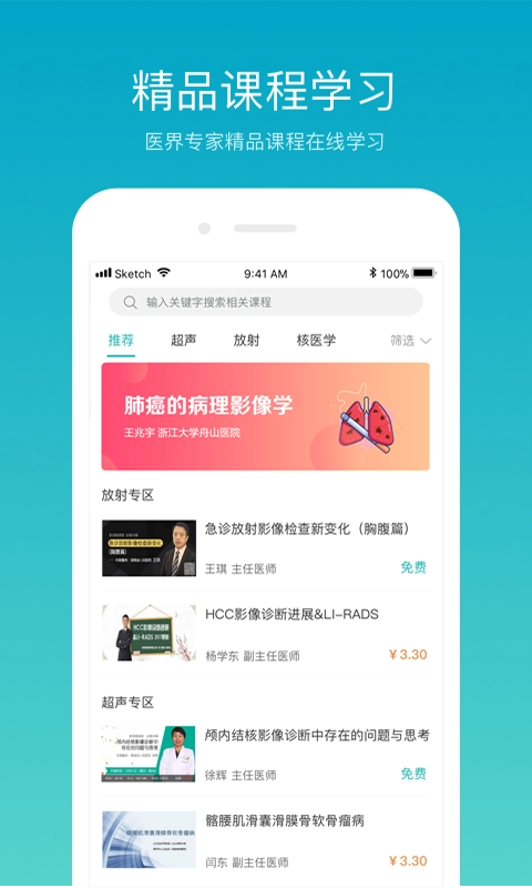 影领学院官方正版图3