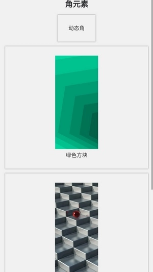 几何匠匠免费版图1