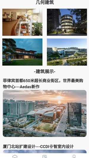几何匠匠免费版图3