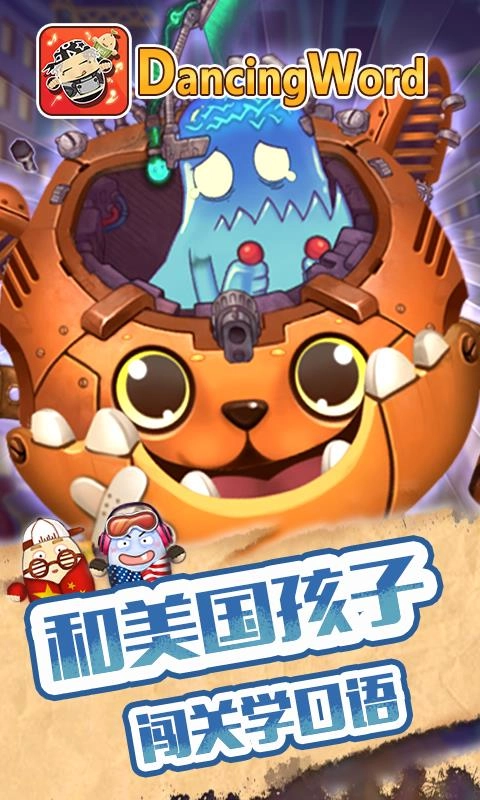 DancingWord官方正版
