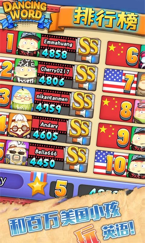 DancingWord官方正版