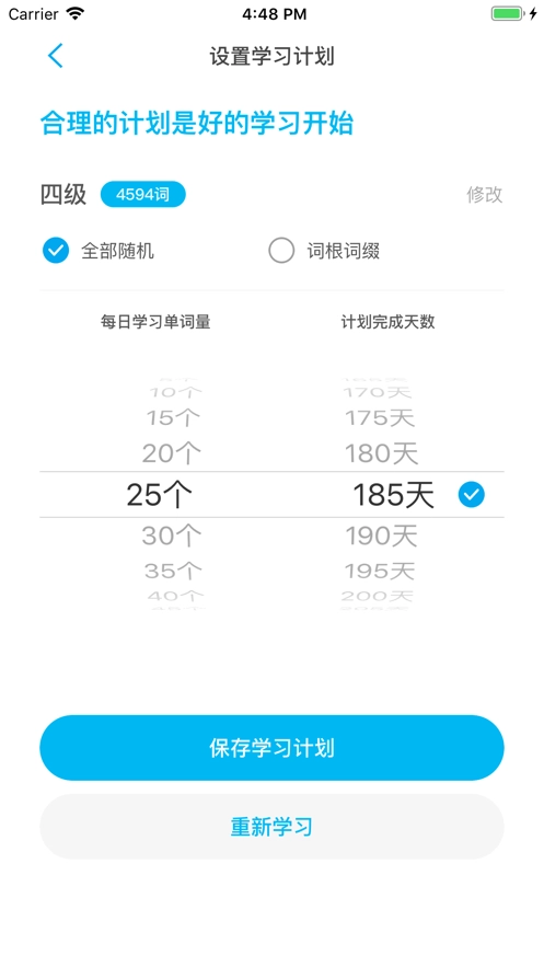 石头英语官方版下载
